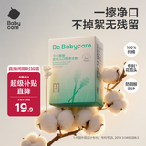 babycare 婴儿牙刷口腔清洁棒新生儿热门商品乳牙软毛幼儿宝宝30支/盒