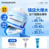 花印水漾润透补水面膜200g深层补水涂抹式睡眠面膜节免洗型送女生