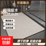 软硅藻泥吸水垫浴室地垫卫生间门口防滑速干脚垫门垫厕所家用地毯 硅藻泥软垫-自然米色DD67 60*90cm【超强吸水】