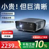 小天狗2026新款投影仪家用4K超高清投影机家庭影院卧室8K解码白天投影仪加幕布一体办公ktv酒店民宿户外 S7+超清高亮版【三档亮度+自动对焦+AI语音】 官方标配：投影仪+100寸免打孔抗光幕布