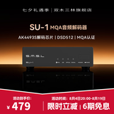 smsl双木三林SU1音频解码器dac解码发烧hifi解码DSD512 MQA 黑色 黑色【标配】