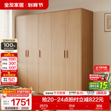 全友（QUANU）家居现代简约风成品大衣柜顶柜组合家具家用卧室分段式衣橱柜子 【原木风】2.1m五门衣柜 多规格灵活组合+科学分区收纳