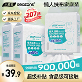 小植家懒人抹布200*230mm一次性洗碗抹布 180抽悬挂抹布*3包
