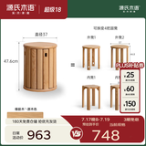 源氏木语实木堆叠凳餐厅家用可叠放凳子橡木叠叠乐圆凳组合餐凳 【3】橡胶木原木色0.37m凳*4无底座