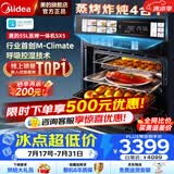 美的SX5全嵌蒸烤箱嵌入式蒸烤箱一体机 家用蒸箱电烤箱55L大容量 温湿智控 涡轮风炉烤 蒸烤炸炖燃卡 美的SX5嵌入式蒸烤炸炖4合1