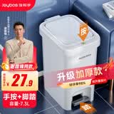 佳帮手卧室脚踏垃圾桶7.3L家用脚踩+手按双开盖厨房卫生间厕所客厅带盖