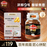 摩可纳（Moccona）浓醇9号 冻干速溶黑咖啡200g瓶装 深烘进口拿铁美式冷萃0脂0糖