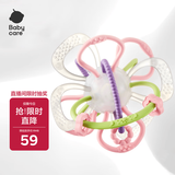babycare宝宝牙胶磨牙咬咬胶 婴儿玩具曼哈顿手抓球 星空手抓球维尔粉