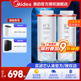 美的净水器滤芯花生600g(mrc1882a-600g)400g（mro1791d-400g）麒麟j400sMRO1891A-400Gmrc1882-600g PCB+RO滤芯-适用花生麒麟400g