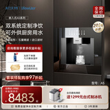 耐沃特【A5系列】嵌入式直饮机家用饮水机0阻垢剂净水器RO反渗透制冷加热一体机净饮管线机超薄 A5s 矿物质水
