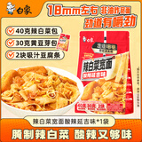 白象 方便面 辣白菜宽面酸辣延吉味239g*单袋 非油炸宽面 夜宵泡面