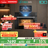 西门子（SIEMENS）【AI烹饪】智魔方Z7 北极光系列 智瞳摄影嵌入式蒸烤一体机58L烤箱家用烘焙蒸烤箱CS3T7MPG5W