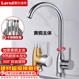 莱尔诗丹（Larsd）厨房水龙头 冷热洗菜盆水龙头全铜主体水槽可旋转洗碗池龙头F05