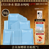 颐莲（RELLET）玻尿酸补水保湿面膜贴 补水保湿男女面膜 3盒装 七夕礼物送女友