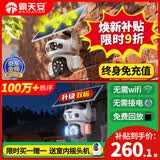 霸天安4g太阳能户外监控终身免流量AI摄像头室外免插电无需连wifi监控器360度无死角带夜视全景手机远程