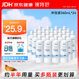 镜特舒 硬性角膜接触镜 专用冲洗液360ml*24瓶 整箱装 ok镜硬镜护理