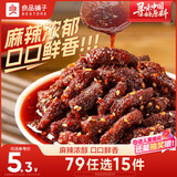 良品铺子麻辣牛肉32g牛肉干四川特产网红零食即食牛肉麻辣味