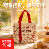心动购物季学生可爱凯缇画包帆布包学生绘画出行可爱草莓小熊超萌凯缇猫便携小包收纳方便手提 帆布袋【红飘带】KT猫