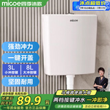 四季沐歌（MICOE）马桶水箱冲便器冲水箱卫生间厕所蹲便器抽水箱蹲坑大冲力水箱XS01