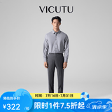 威可多（VICUTU）【小垂裤】 男士经典商务单西裤羊毛垂感百搭通勤长裤 灰色 33