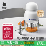 babycare辅食机婴儿宝宝料理机多功能全自动家用辅食工具破壁打泥机