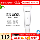 无限极萃雅莹白系列套装洁面乳洗面奶精华乳爽肤水日霜晚霜套盒护肤旗舰 萃雅莹亮洁面乳