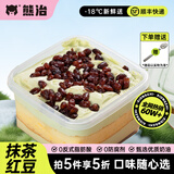 熊治【划算选5件】奶油小罐子蛋糕盒子盒子甜品罐装慕斯蛋糕 抹茶红豆蛋糕180g