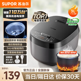 苏泊尔（SUPOR）电饭煲多功能蓝钻厚釜内胆电饭锅3升大容量煮饭煮粥饭煲2-3人使用家用微压煮饭锅 家用不粘系列 3L 蓝钻不粘内胆