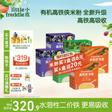 小皮（Little Freddie）高铁米粉有机 婴儿宝宝辅食营养米糊大米婴儿米粉6个月以上辅食 【全阶6盒装】蓝莓谷物*2+西兰花*2+胡萝卜*2