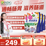 iSDG进口夜间酵素232种果蔬diet黄金爽快植物酵素清肠排毒吸油排宿便 爽快酵素 120粒*4袋