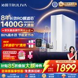 沁园家用净水器金榜双子芯1200G 8年RO过滤器1400G初始流速体验厨房台下直饮一体机接自来水UR-S61276