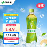 伊藤园（ITOEN）清爽绿茶500ml*15箱 茶叶饮料无糖茶饮料 0糖0脂0卡饮料 健康