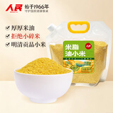 人民陕北米脂油小米880g 陕西黄小米全谷物早餐粥米