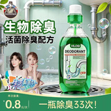 vilosi卫洛仕生物长效下水道除臭剂500ml厨房浴室马桶地漏去味除臭防臭