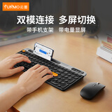 云墨（YUNMO） 无线蓝牙键盘鼠标套装办公打字可充电双模复古静轻音台式机电脑笔记本手机平板通用外设 黑灰键鼠套装【蓝牙+无线双模+一键多媒体】