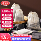 美丽雅过滤袋 纱布煲汤袋 茶包卤料隔渣袋 煎药药包分装袋 调料中药袋