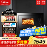 美的嵌入式微波炉家用25L二级能效大功率快速加热解冻变频微波 【AG925BVE-SA】嵌入式微波炉
