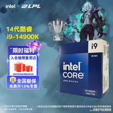 英特尔（Intel）14代酷睿系列14600KF 14600K 14700KF 14900KF台式机处理器 盒装CPU i9-14900K 盒装【五年质保】