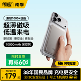 南孚传应【国标3C认证上飞机】南孚苹果磁吸充电宝5000/1万毫安PD20W无线快充移动电源高铁出行旅游 【星河钛】1万mAh 大容量升级版