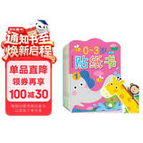 小红花0-3岁贴纸书（全8册）贴纸儿童手工儿童贴纸书幼儿园书籍宝宝贴贴画粘贴纸早教绘本启蒙认知书课外书自主阅读假期读物省钱卡 