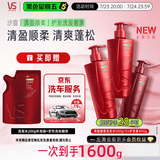 沙宣大红瓶清盈顺柔洗发水500g*2+护发素400g洗护套装