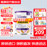 纽康特（Neocate）1+氨基酸奶粉完全水解腹泻无乳糖防过敏牛奶蛋白婴幼儿特配奶粉 【澳版】SYNEO益生菌氨基酸奶粉 400g*1罐 1件装