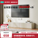 林氏家居茶几电视柜组合柜极简电视柜落地岩板茶几小户型客厅储物柜OI2M （热卖）【2.4米】A款电视柜