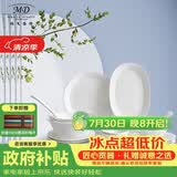 玛戈隆特碗碟套装国瓷高端餐具纯白浮雕事事如意6人份32头【洗碗机可用】