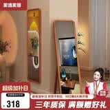 家逸全身镜落地穿衣镜子贴墙实木壁挂试衣镜现代简约化妆镜子JM089