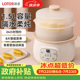 LOTOR徕多多功能锅电炖锅 家用隔水炖锅 小容量煲汤锅 燕窝炖盅 炖汤锅 婴儿煮粥神器