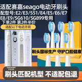 皓卫适配赛嘉seago电动牙刷头Fairywill/E2/E3/E4/E5/E6/E7E8/2258/SG899替换头 6支 【独立真空包装】白色刷头