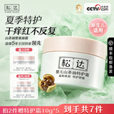 松达婴儿面霜山茶油特护霜敏感肌宝宝保湿即刻舒缓儿童面霜 【夏季特护】山茶油特护霜98g