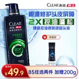 清扬男士劲能瓶洗发水控油蓬松570g清爽去屑洗头膏柑橘木质香热门商品