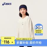 亚瑟士（asics）童装中大童中性款长袖卫衣T恤2024秋日常基础卫衣T恤333241213062